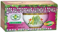 Фиточай, Сила российских трав фильтр-пакет 1.5 г 20 шт Стевия №27 Для растворения камней в почках