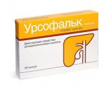 Урсофальк, капс. 250 мг №50