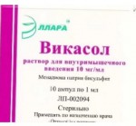 Викасол, раствор для внутримышечного введения 1% 1 мл 10 шт ампулы