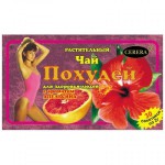 Чай, Похудей фильтр-пакет 2 г 30 шт для здоровья людей апельсин