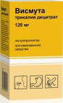 Висмута трикалия дицитрат, таблетки покрытые пленочной оболочкой 120 мг 60 шт (рег. № ЛП-004536 и ЛП-№(001962)-(РГ-RU)