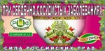 Фиточай, Сила российских трав фильтр-пакет 1.5 г 20 шт Стевия №09 Сердечно-сосудистый