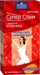 Фиточай, 2 г 30 шт Супер-слим клубника