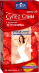 Фиточай, 2 г 30 шт Супер-слим земляника