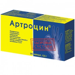 Артроцин, капсулы 0.5 г 36 шт