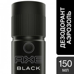 Дезодорант AXE Блэк боди спрей 150 мл